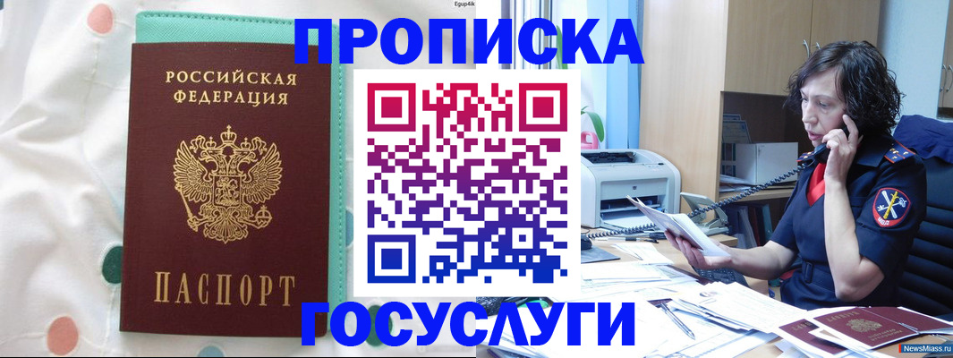 прописка паспорт в Нытве