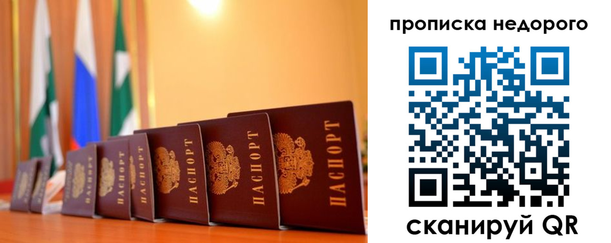 прописка ребенка в Нытве