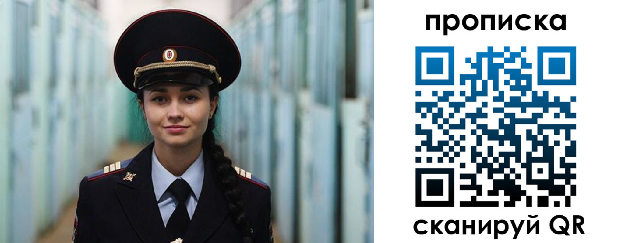временная регистрация для школы в Нытве