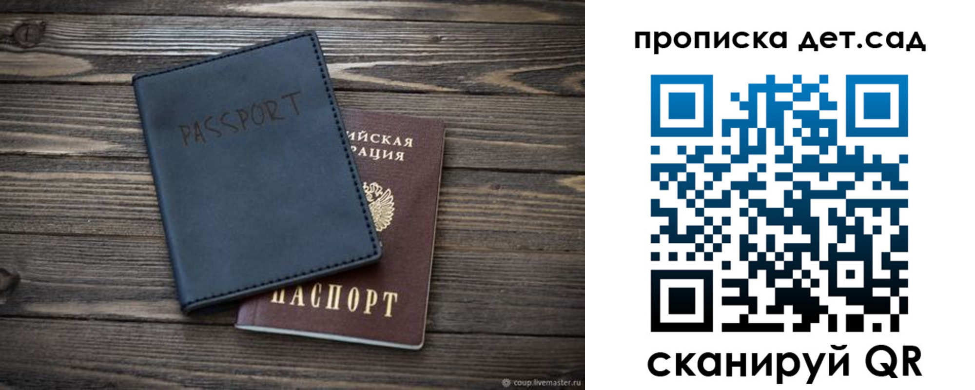 временная регистрация купить в Нытве