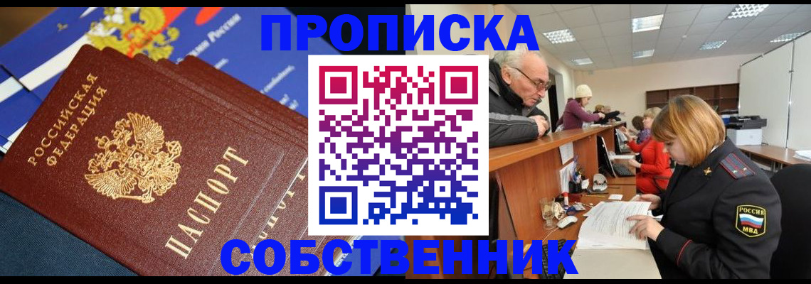 прописка для кредита в Нытве