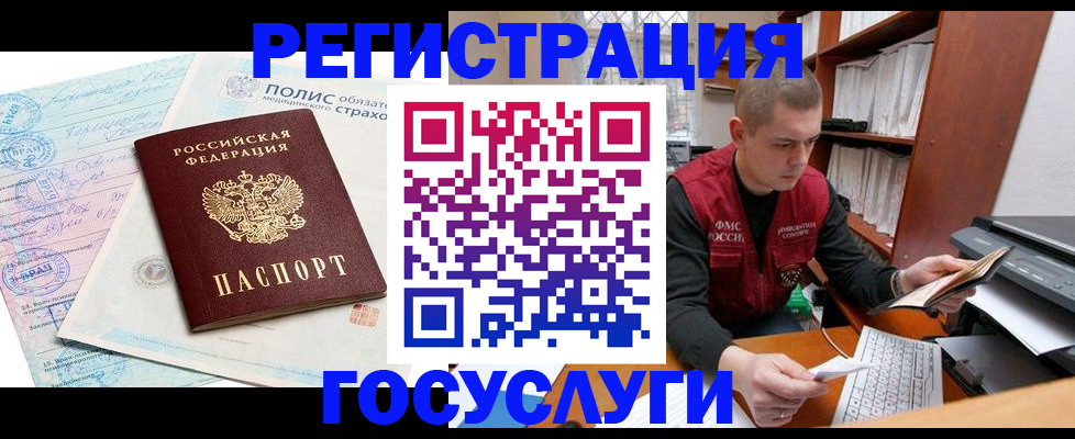 временная регистрация гарантия в Нытве