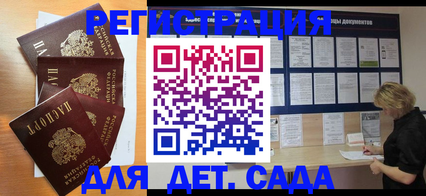 регистрация для школы в Нытве