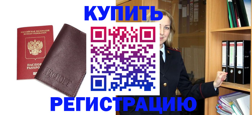 временная регистрация собственник в Нытве