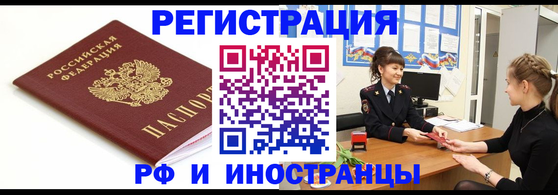 прописка ребенка в Нытве